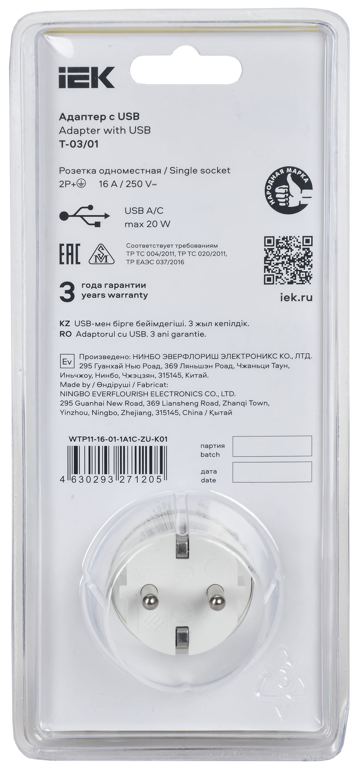 Адаптер Т-03/01 1 место 2P+PE 16А 2хUSB A+C 20Вт с подставкой бело-черный IEK WTP11-16-01-1A1C-ZU-K01