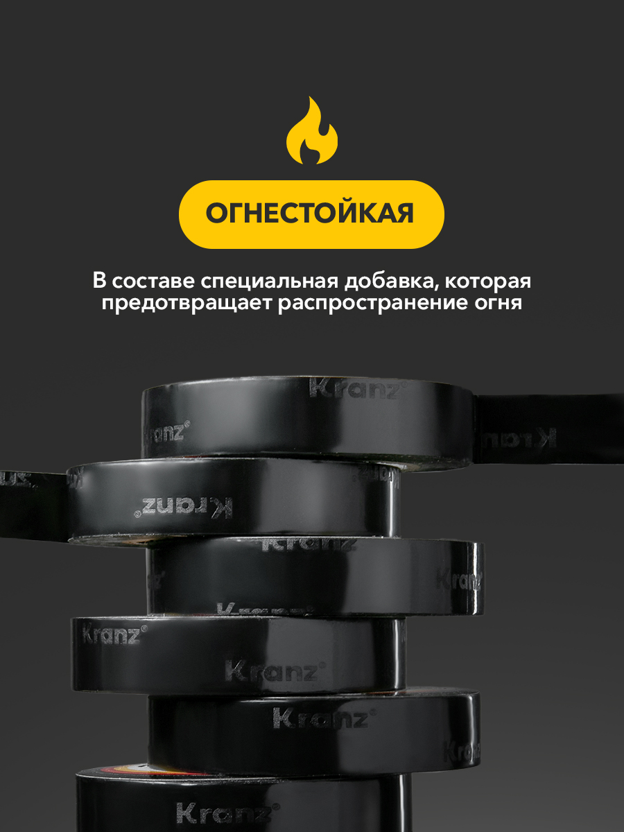 Изолента ПВХ KRANZ 0.13х15 мм, 20 м, черная 10шт Kranz KR-09-2606