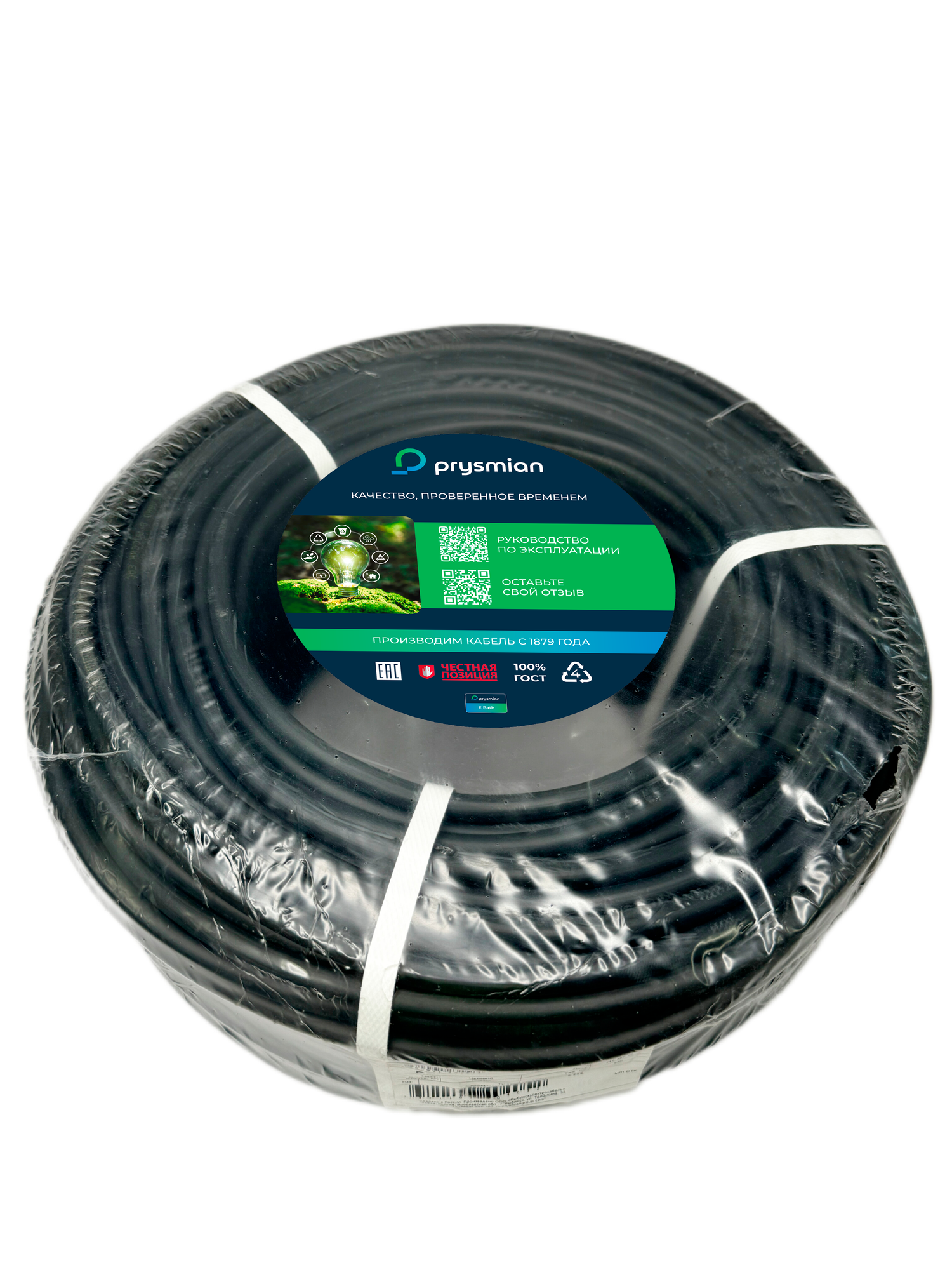 Кабель силовой ВВГнг(А)-LS 3х1.5-0,660 плоский РЭК/Prysmian 1603040101