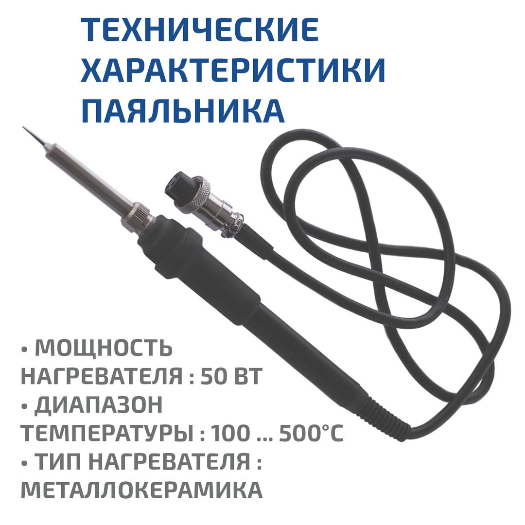 Станция паяльная цифровая 3 в 1 00363 МЕГЕОН к0000032101