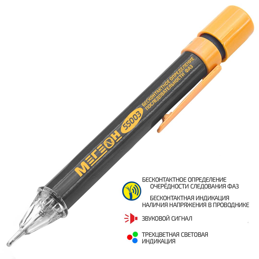 Фазоуказатель бесконтактный 55003 МЕГЕОН к0000015225