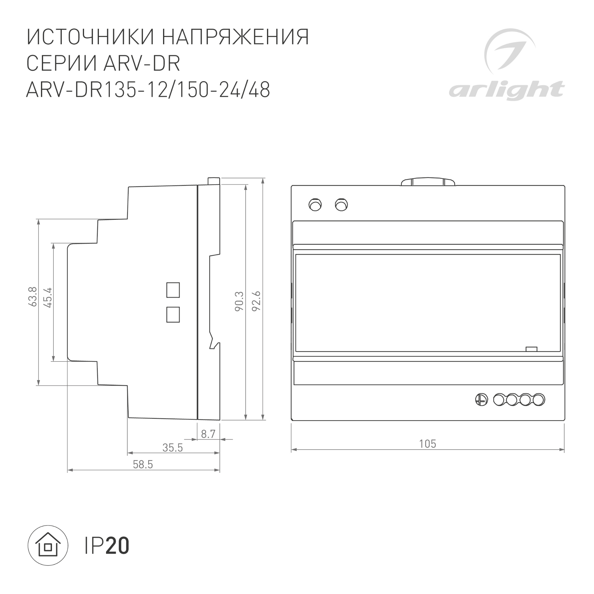Блок питания ARV-DR150-24 (24V, 6.25A, 150W) (, IP20 DIN-рейка) Arlight 035700