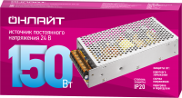Драйвер 150w OD-P150-IP20-24V ОНЛАЙТ 90643 35219
