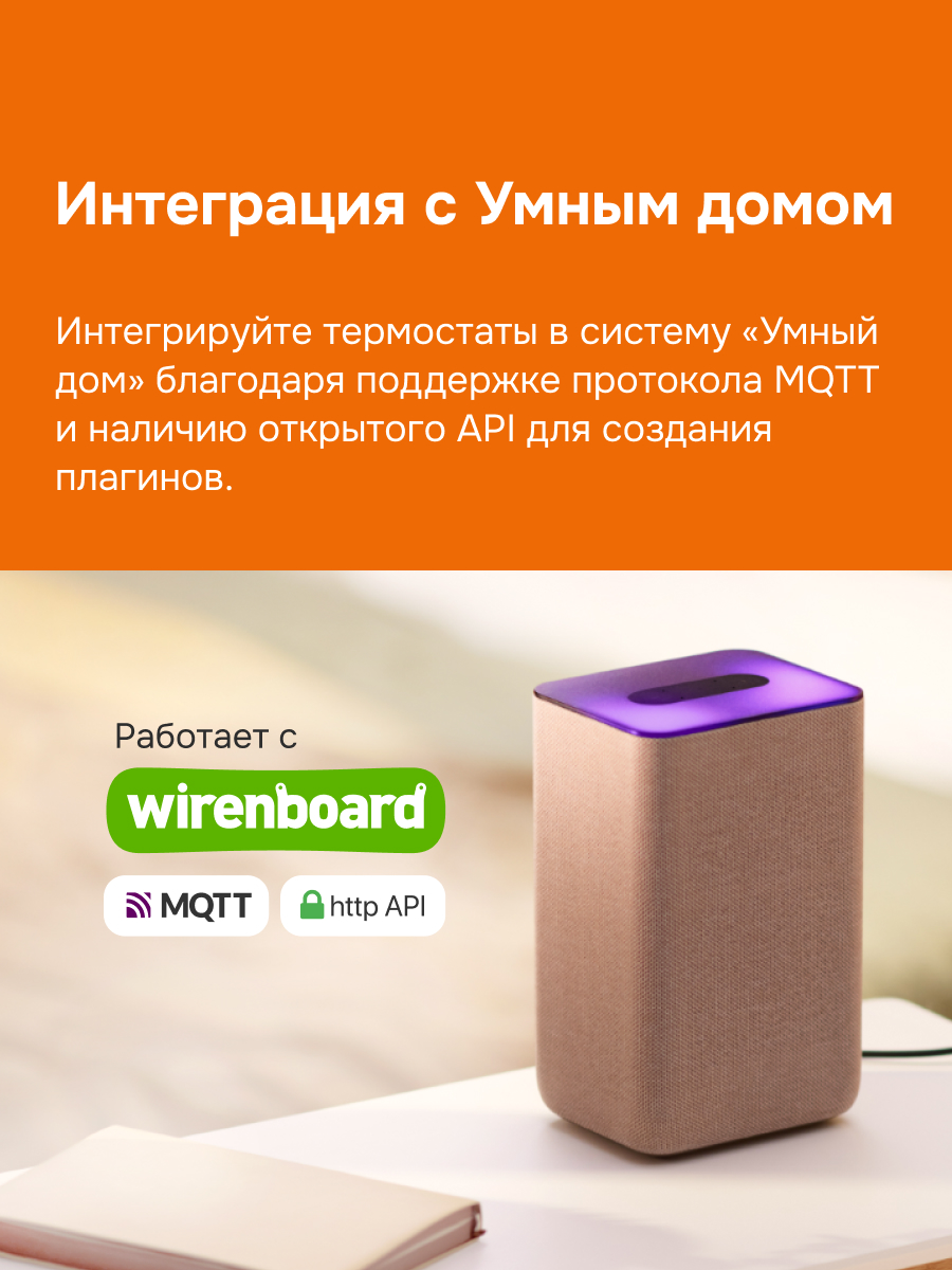 Терморегулятор для теплого пола умный, сенсорный, черный WELROK oz bk atl 4660251141554