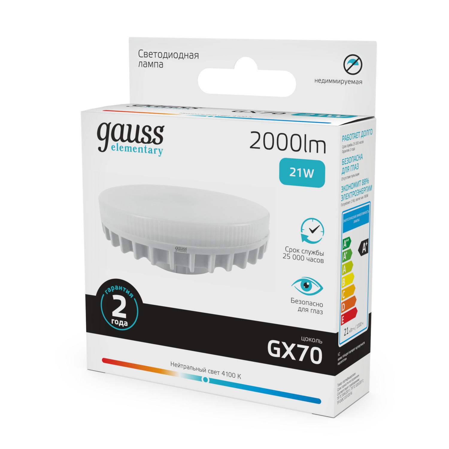 Лампа светодиодная LED 21 Вт 2000 лм 4100К таблетка нейтральный GX70 AC 220В Elementary GAUSS 83822