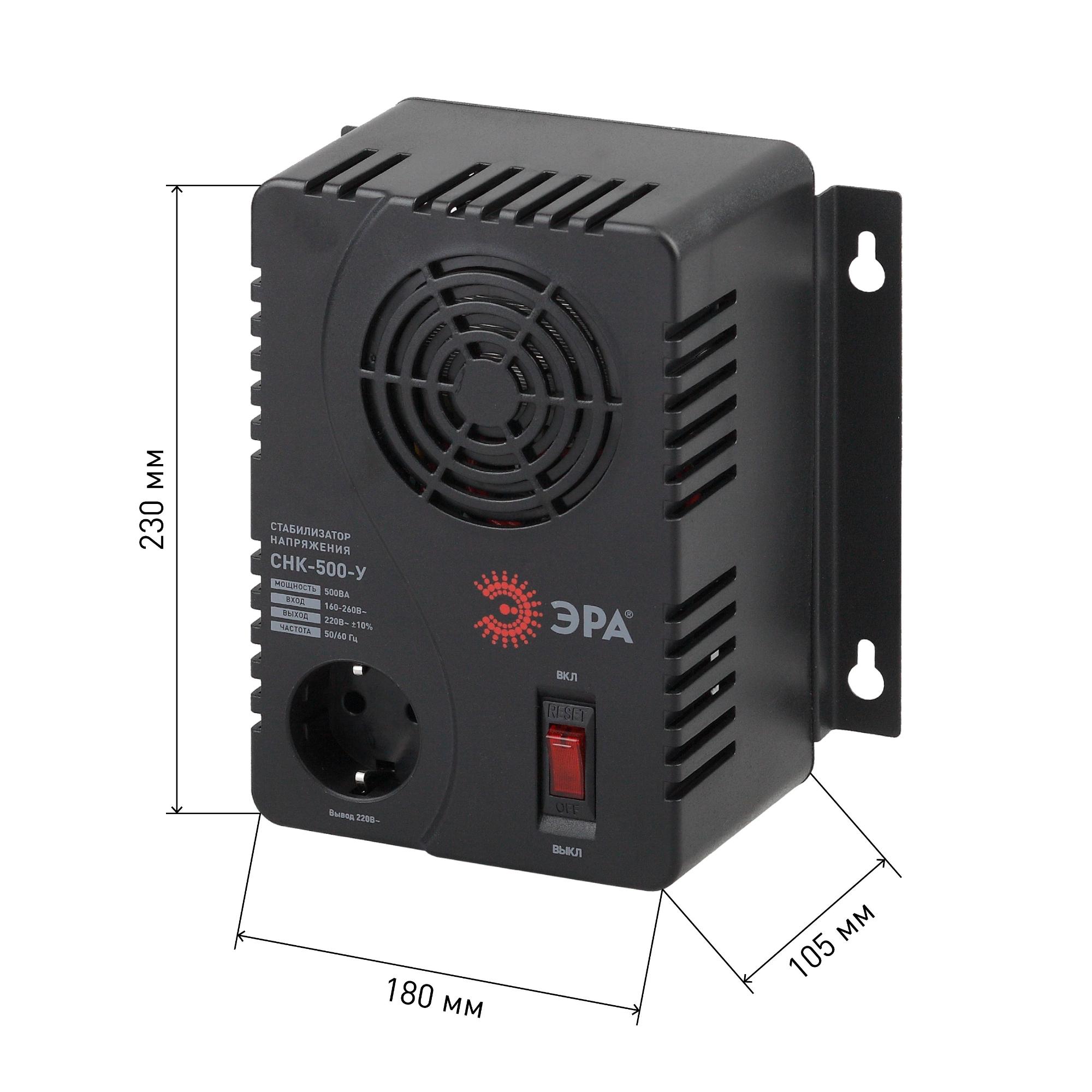 Стабилизатор напряжения компактктный универсальный СНК-500-У 160-260В/220В, 500ВА ЭРА Б0031063