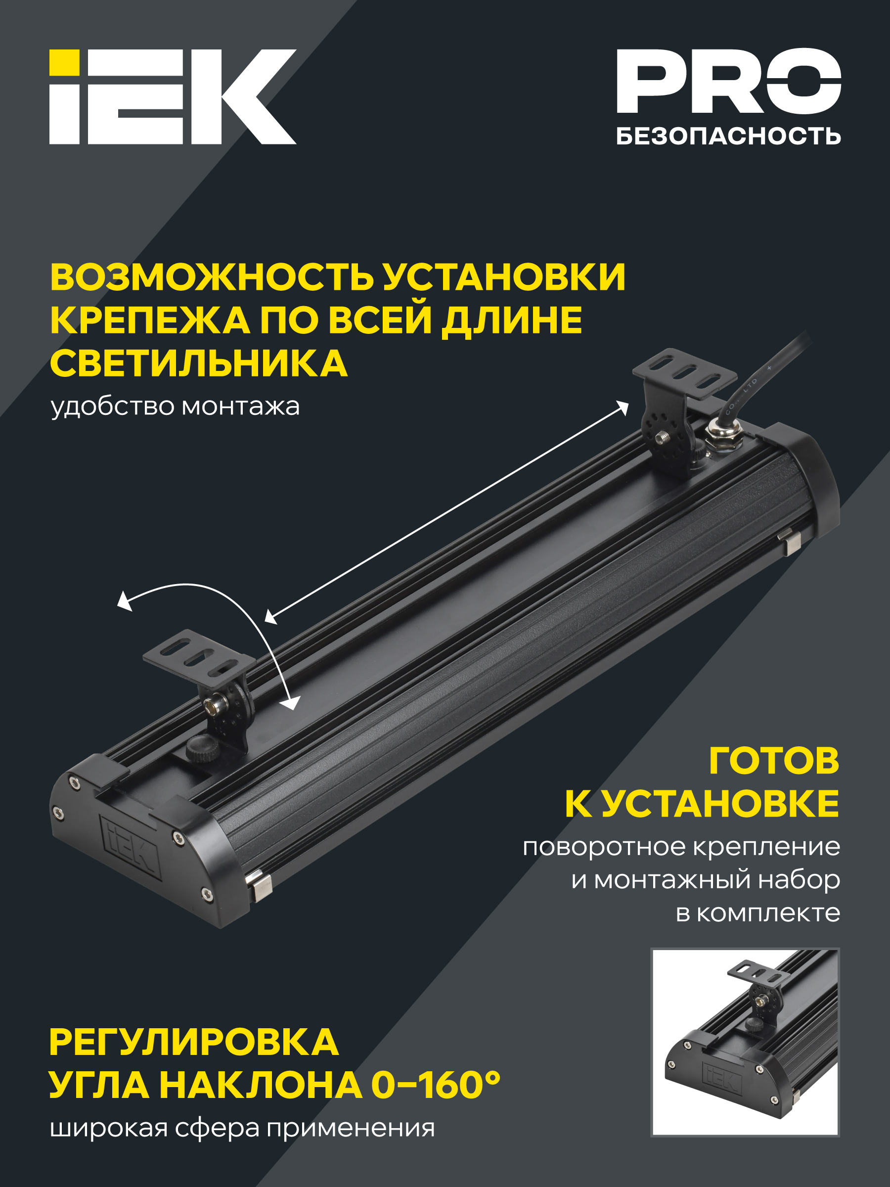 LIGHTING Светильник светодиодный ДСП 7022 100Вт 5000К IP65 IEK LT-DSP0-7022-100-50-K02