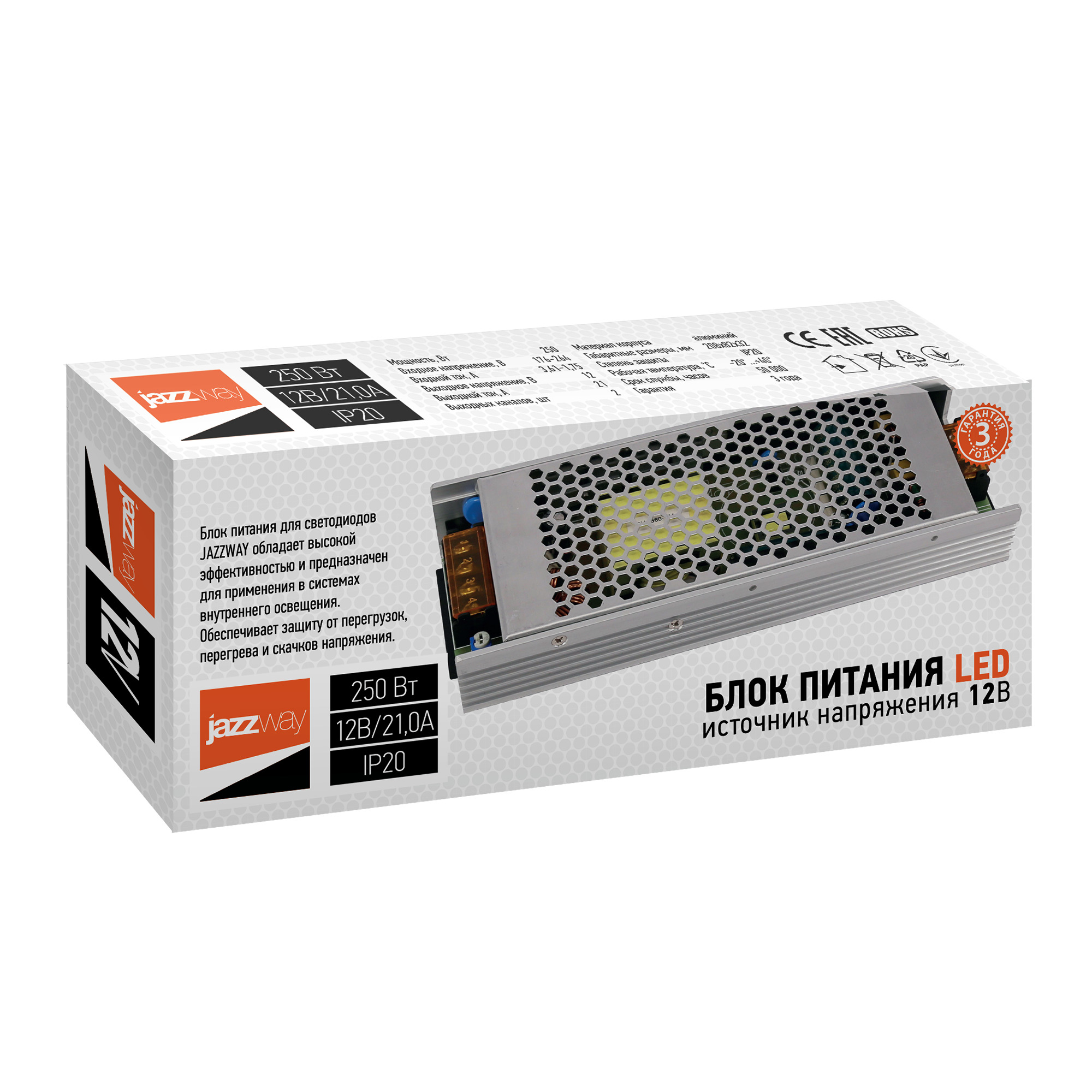 Драйвер светодиодный LED 250Вт 12В IP20 JazzWay 1001238A