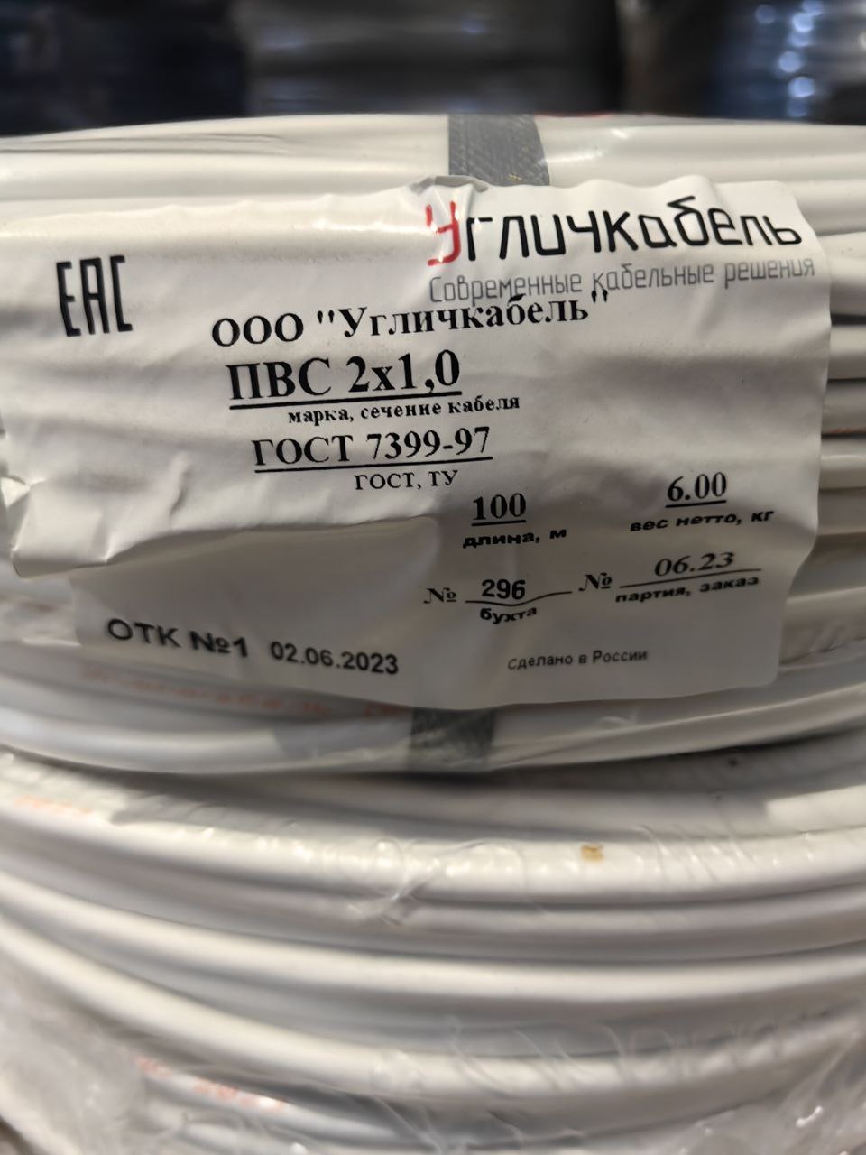 Провод ПВС 2х1.0 Угличкабель PLP1Э020100210000000
