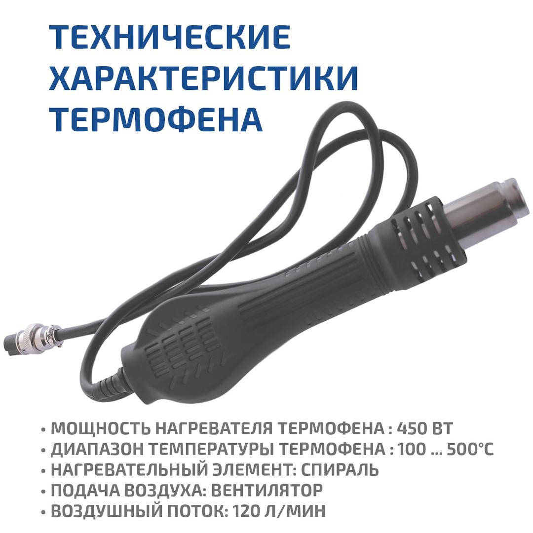Станция паяльная цифровая 3 в 1 00363 МЕГЕОН к0000032101