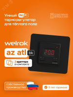 Терморегулятор для теплого пола умный, кнопочный, черный WELROK az bk atl 4660251141578