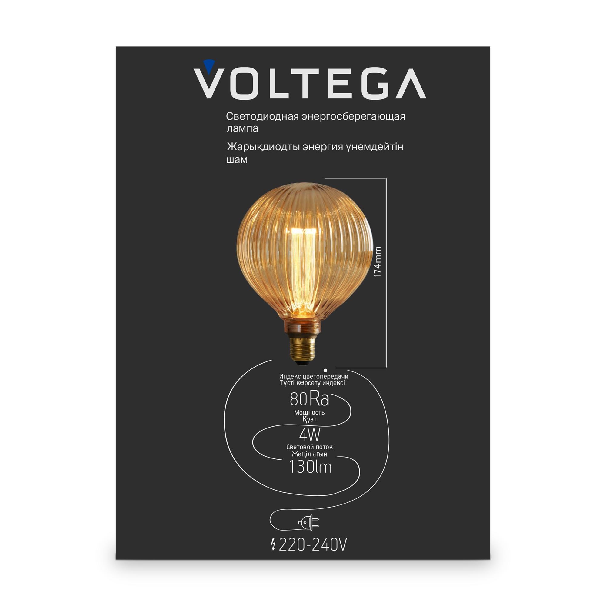 Лампа светодиодная Loft Led G125TW 4W 1800К E27 DIM Voltega 8543