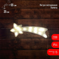 Фигура LED Комета, ENIOF-07 220V, IP44 6/144 ЭРА Б0041937
