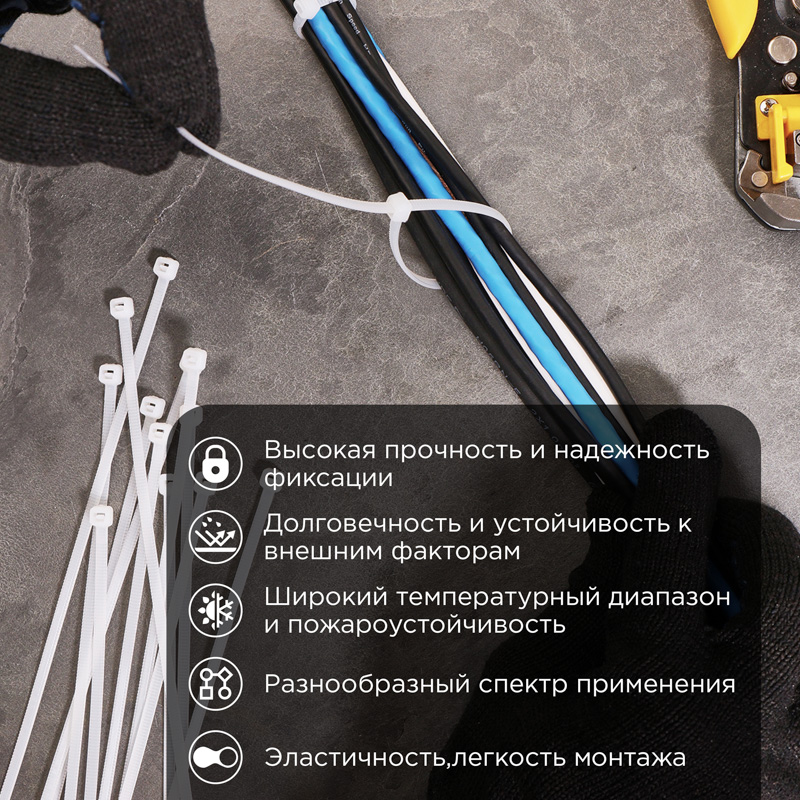 Хомут-стяжка кабельная нейлоновая 250x3,6 мм, белая, 100 шт ProConnect 57-0250