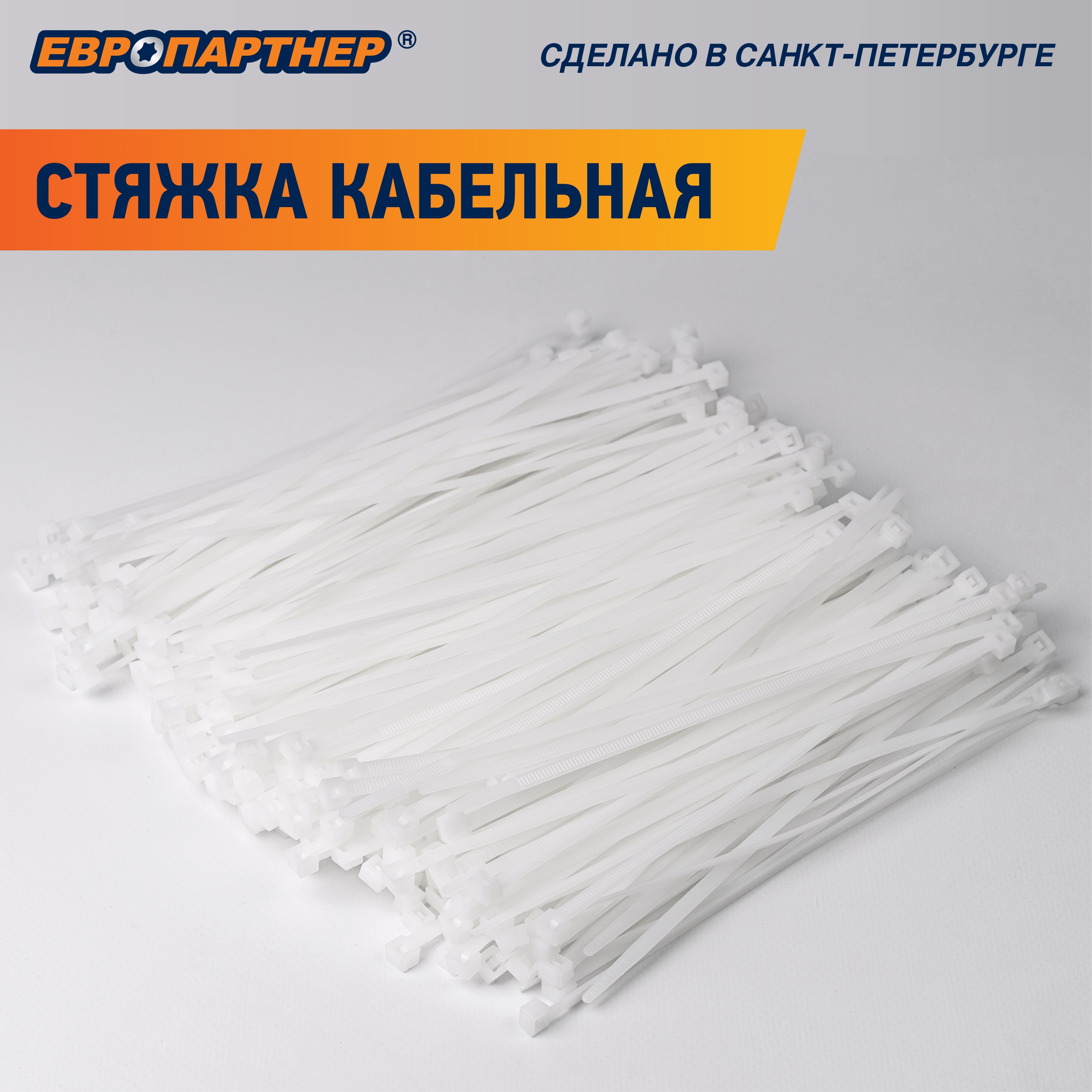 Стяжка кабельная PRN 150х3,5 белая (100 шт) Европартнер 3 0817 9