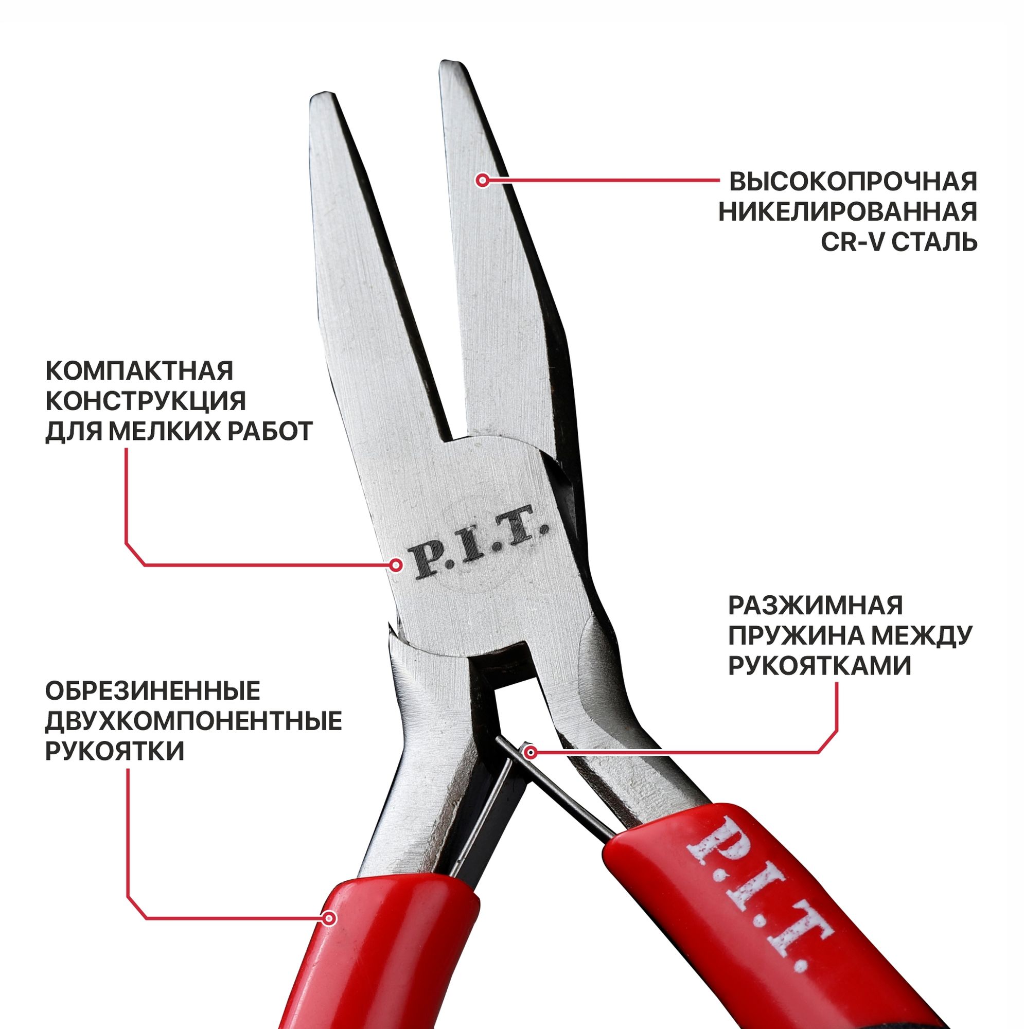 Плоскогубцы мини, 115 мм P.I.T. HPLR06-0115F