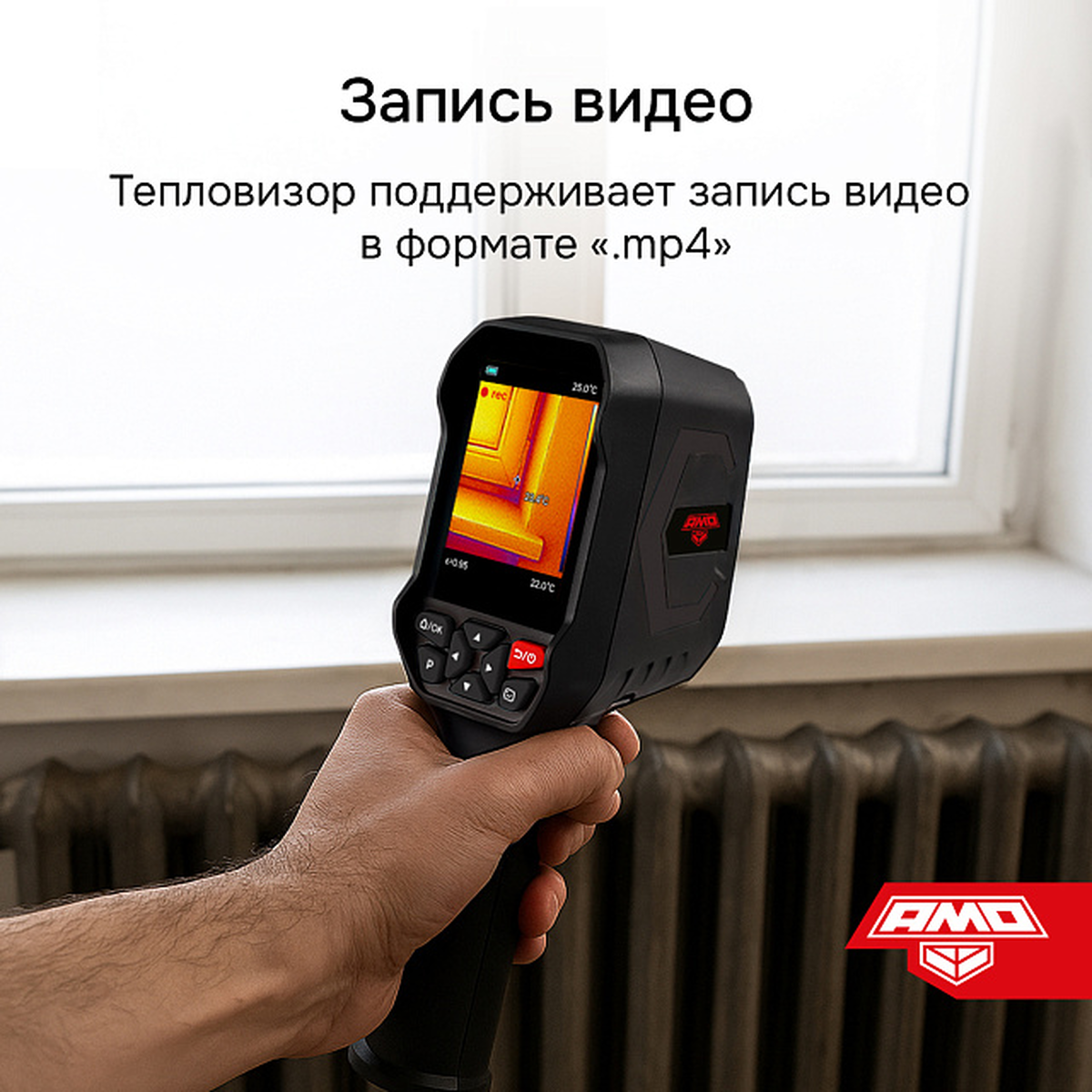 Тепловизор T810 AMO 825454