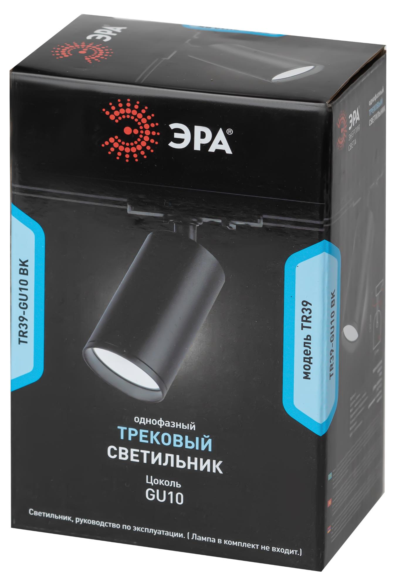 Светильник трековый однофазный TR39-GU10 BK MR16 черный лампа MR16 ( в комплект не входит) ЭРА Б0053310