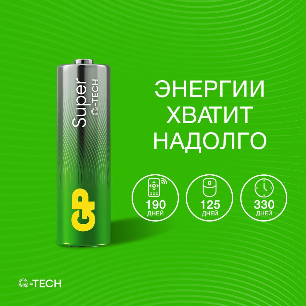 Батарейка алкалиновая GP Super Alkaline 15А АA 1207