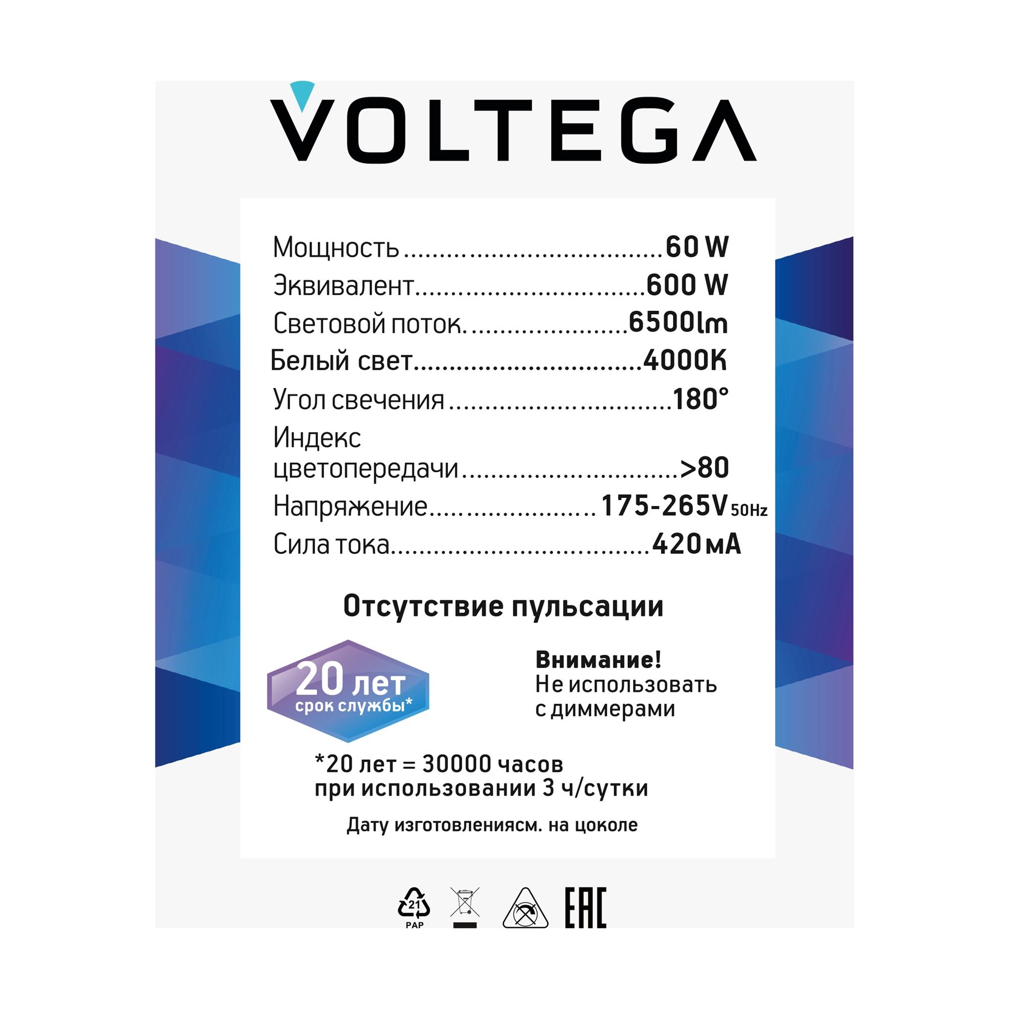 Лампа светодиодная Т140 60Вт 4000К E27 IP20 Voltega 8589 VG10-T140E27-60W