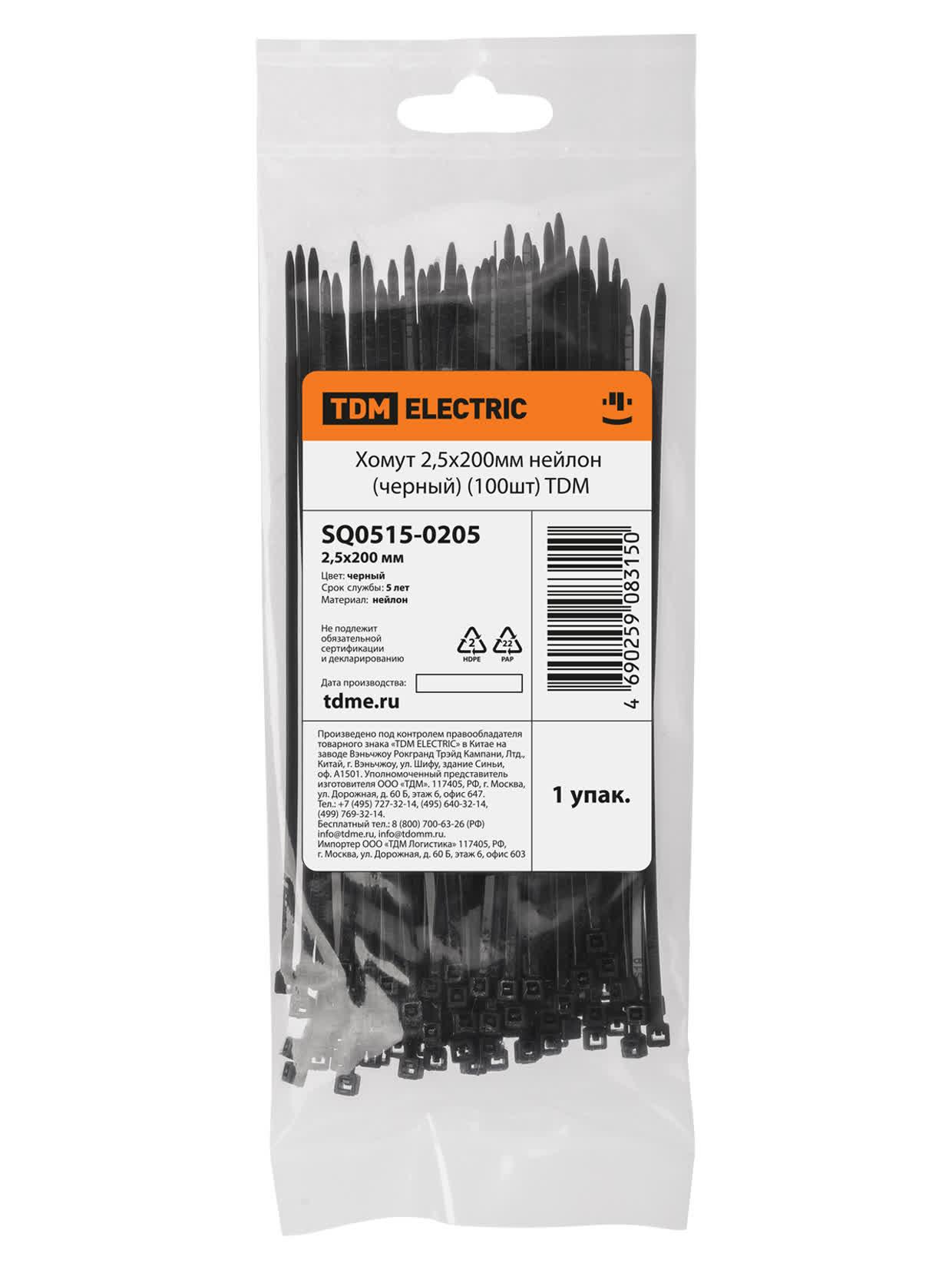 Хомут 2,5х200мм нейлон (черный) (100шт) TDM TDM ELECTRIC SQ0515-0205