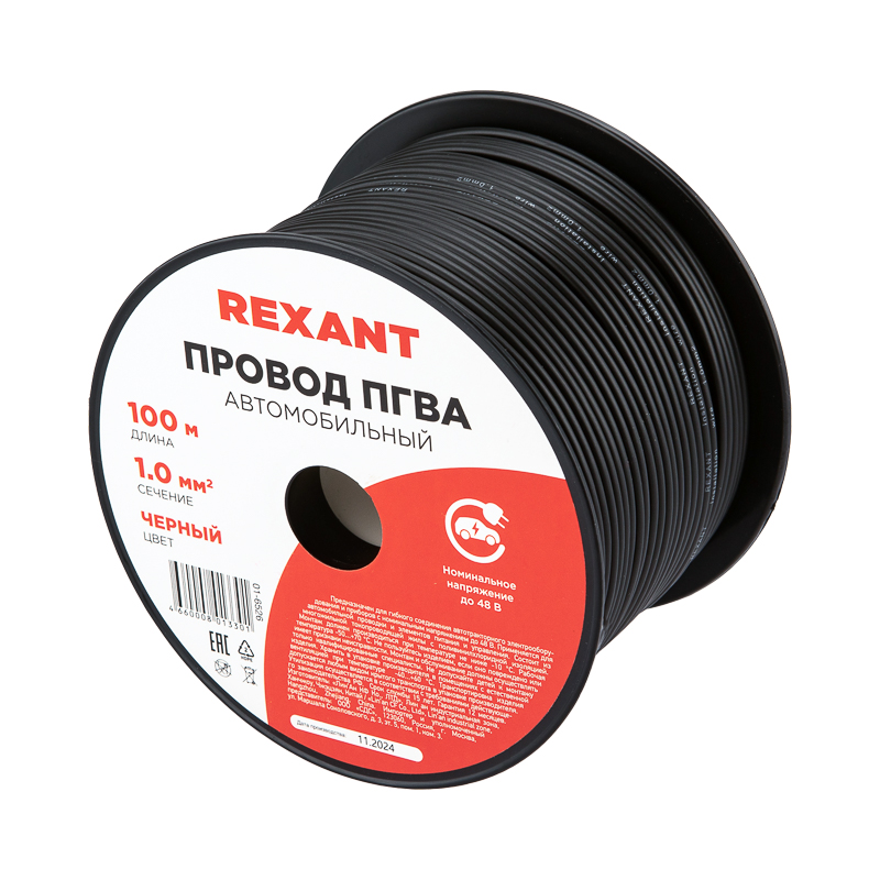 Провод ПГВА 1х1.00 мм2, черный, бухта 100 м, REXANT 01-6526 etm01-6526