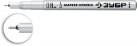 Маркер-краска Профессионал МК-80 0,8 мм белый ЗУБР 06324-8