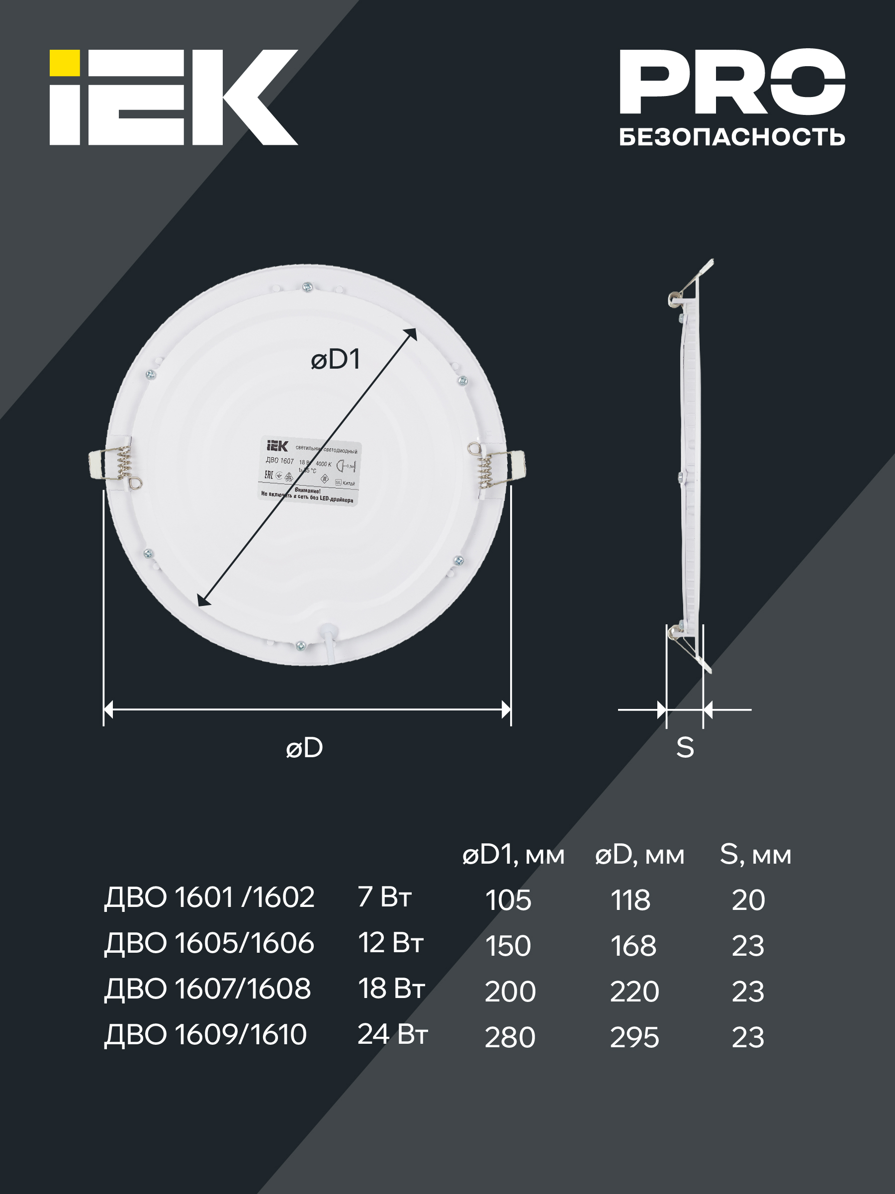 Светильник ДВО 1610 белый, круг LED 24Вт 6500 IP20 IEK LDVO0-1610-1-24-6500-K01