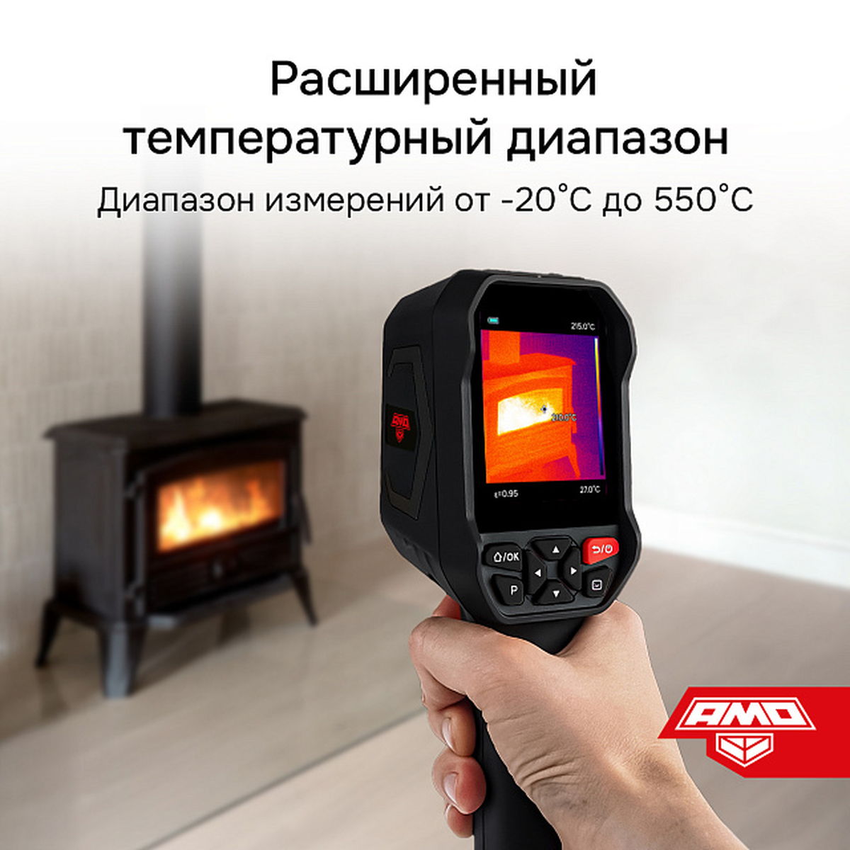 Тепловизор T810 AMO 825454