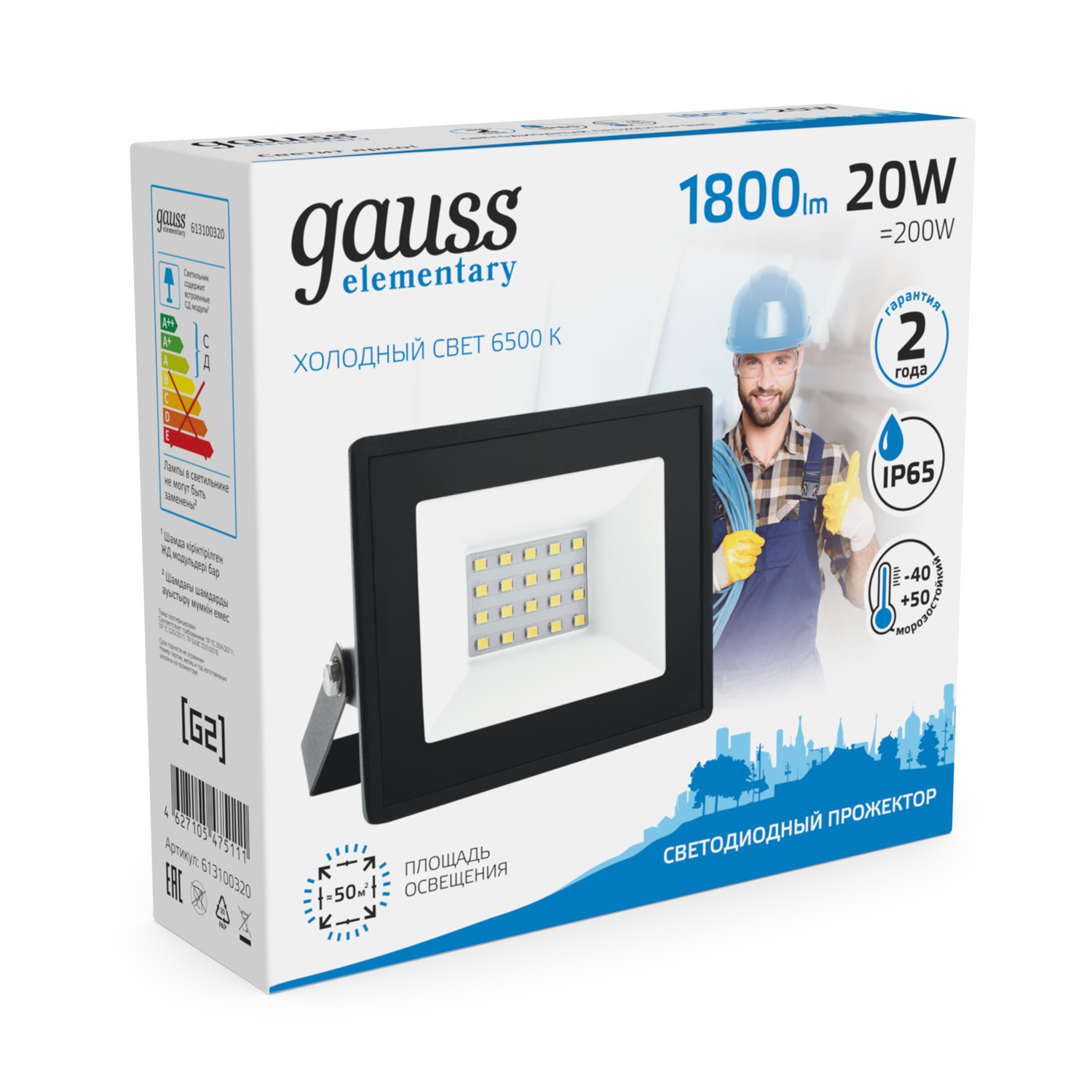 Прожектор светодиодный ДО 20 Вт 1800 Лм 6500К AC 220В IP65 105х118х27мм Elementary GAUSS 613100320