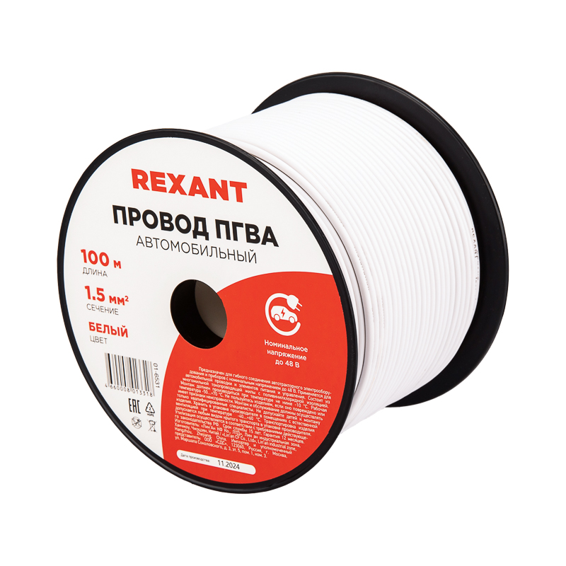 Провод ПГВА 1х1.50 мм2, белый, бухта 100 м, REXANT 01-6531