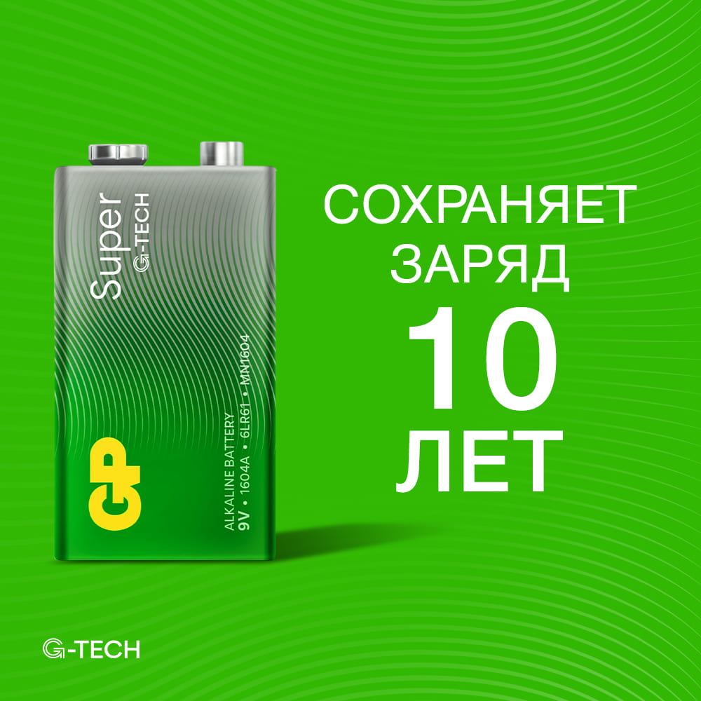Батарейка алкалиновая GP Super Alkaline G-Tech 9V Крона - 1 шт. на блистере 1219