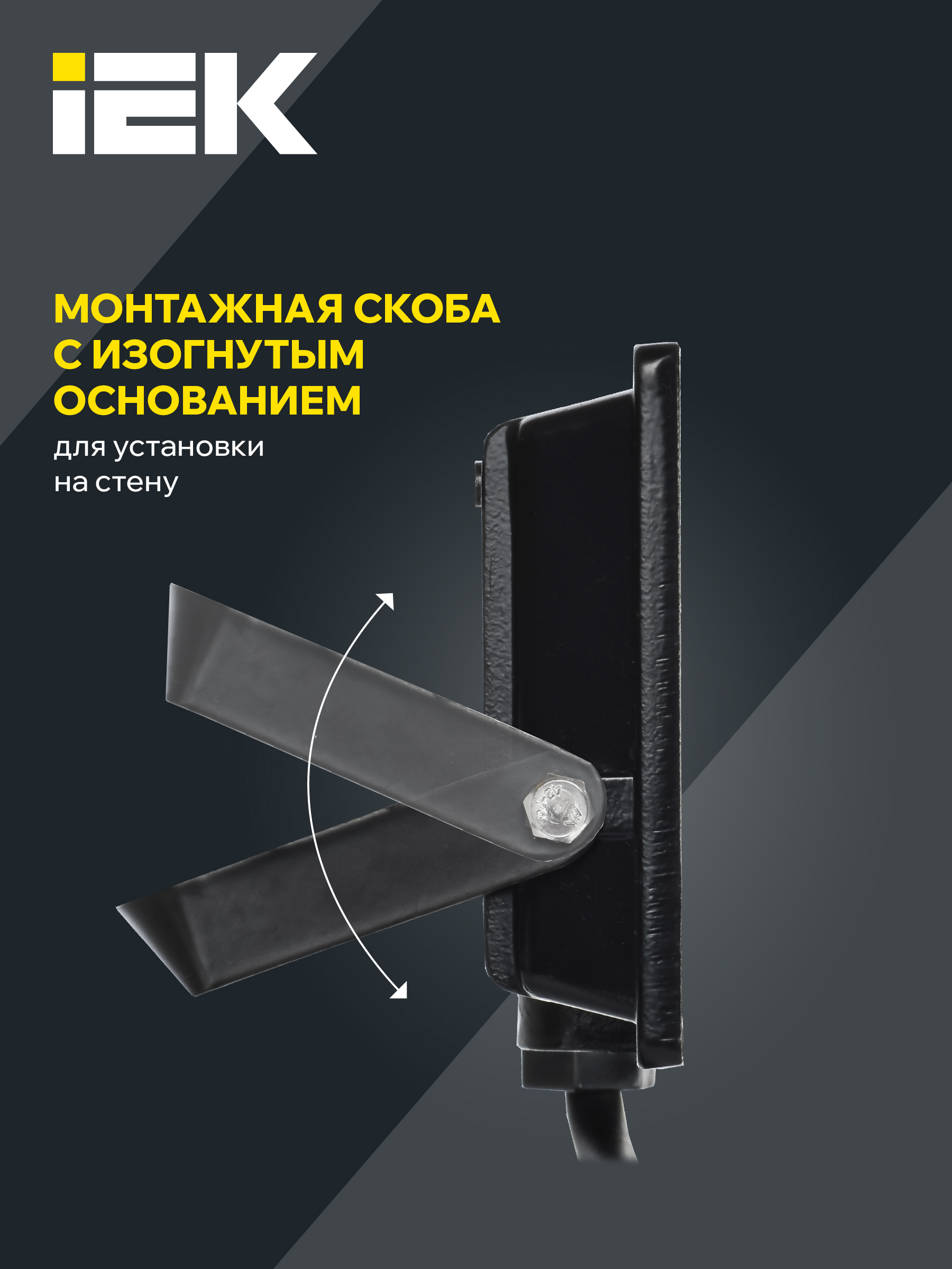 Прожектор СДО 06-20 светодиодный черный IP65 6500K IEK LPDO601-20-65-K02