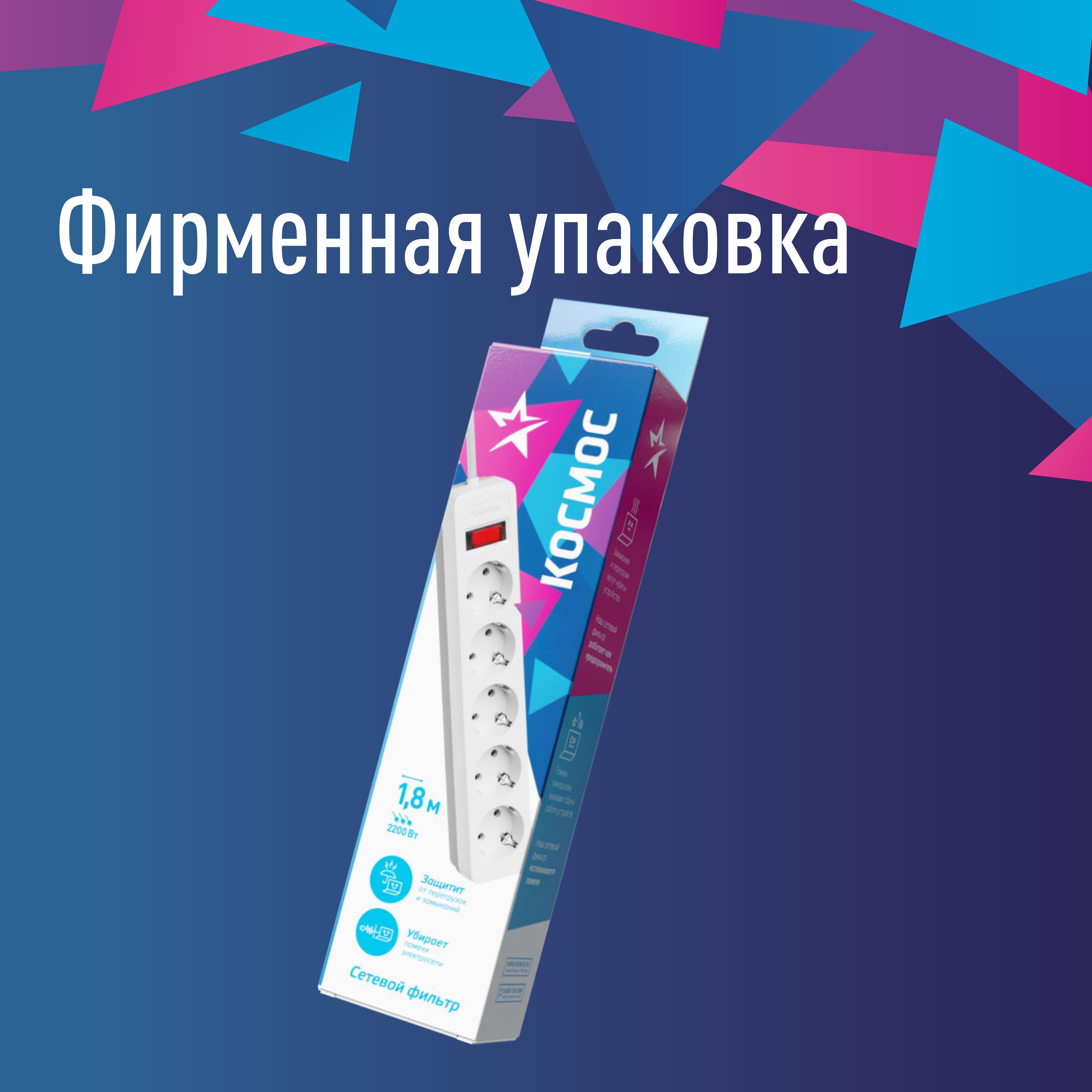 Фильтр сетевой ПВС 3х0.75 белый 5м с выключателем Космос FKsm5m-5g(W)