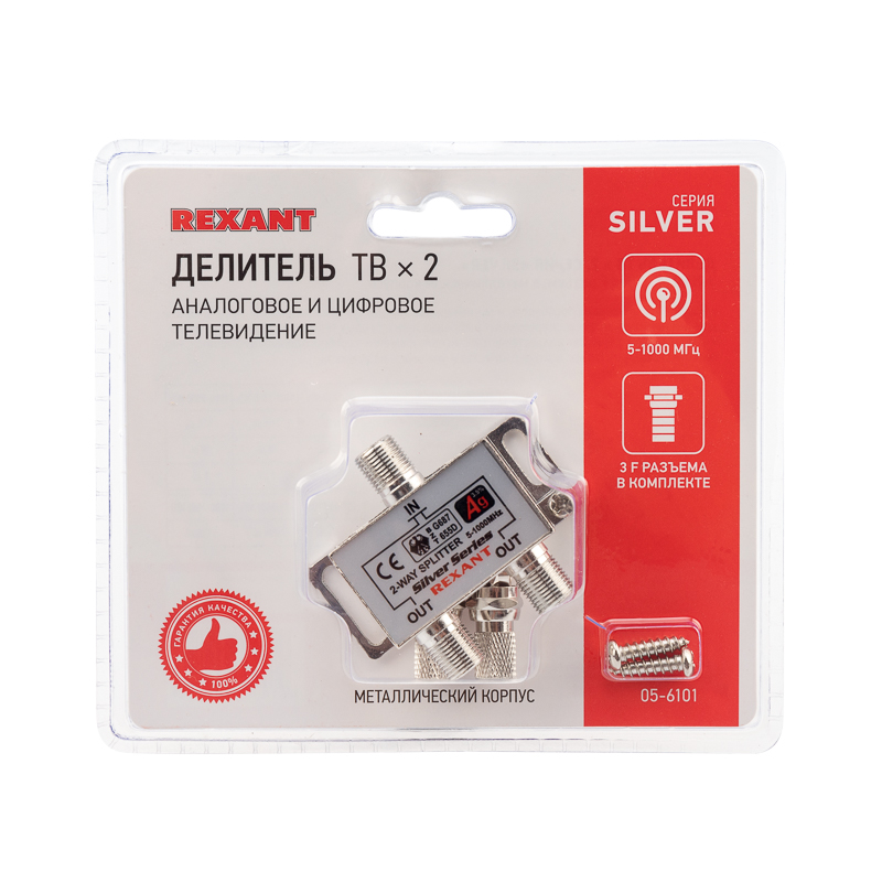 Делитель ТВ х 2 + 3шт. F BOX 5-1000 МГц Silver, REXANT 05-6101 etm05-6101