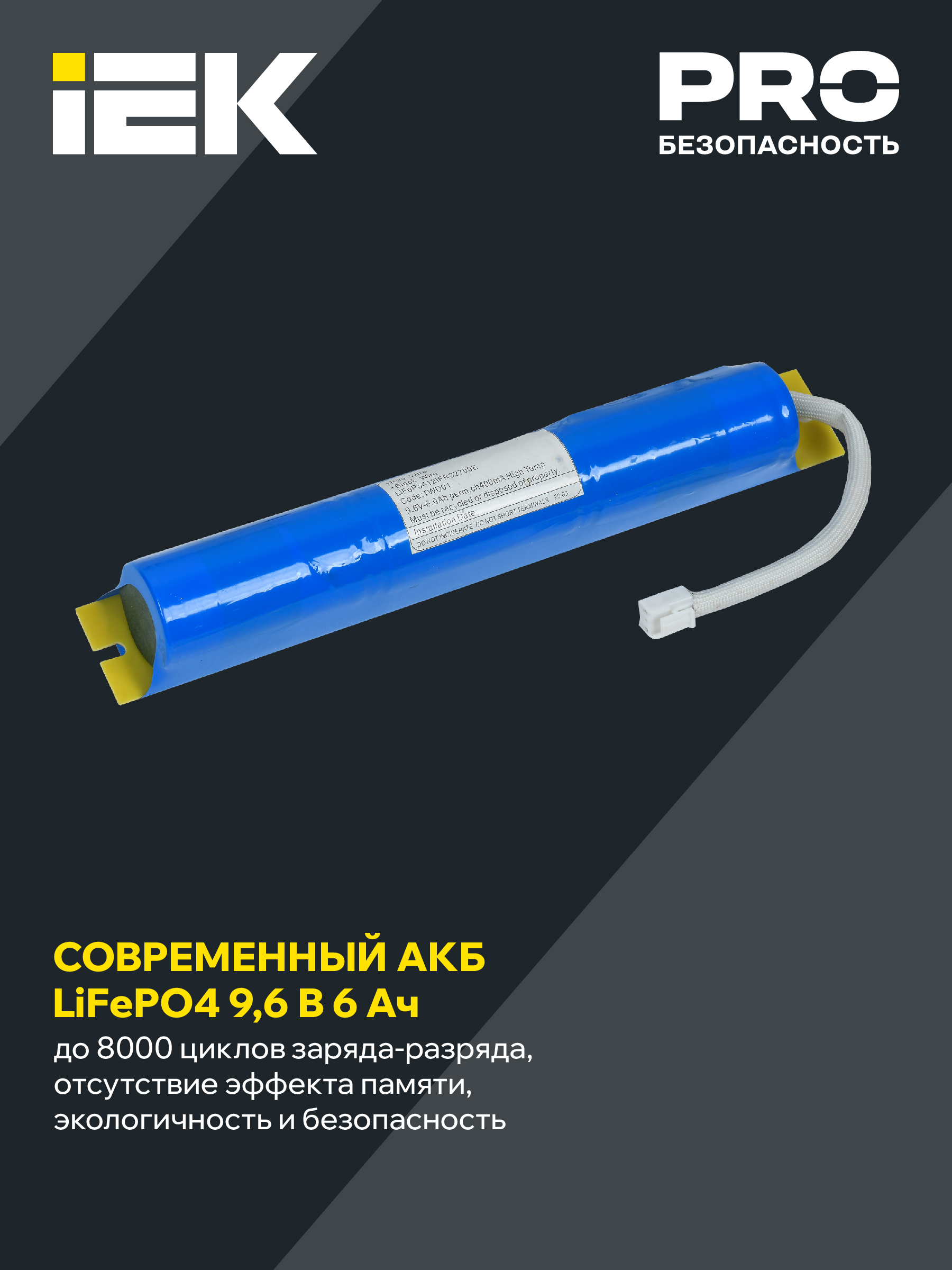 Блок аварийного питания БАП40-1,0 универсальный для LED IP20 IEK LLVPOD-EPK-40-1H-U
