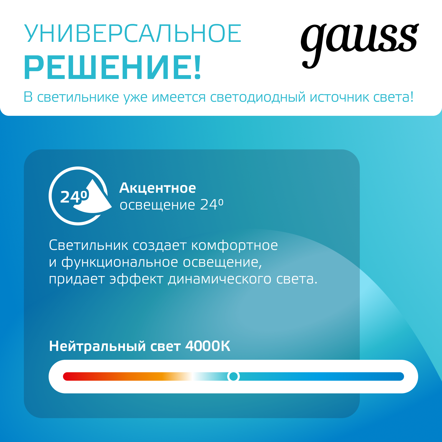 Светильник светодиодный трековый на шинопровод ДПО 32 Вт 2750 лм 4000К AC 220В Черный IP20 D180х220мм однофазный угол 24 грд Track GAUSS TR073