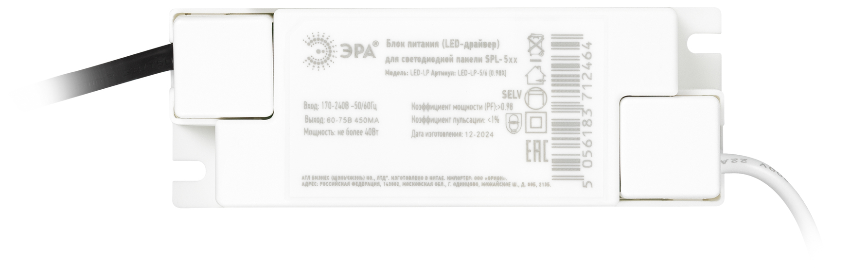 Драйвер LED для ДВО-40W premium для светодиодных панелей SPL-5/6/7/8/9 ЭРА Б0039417