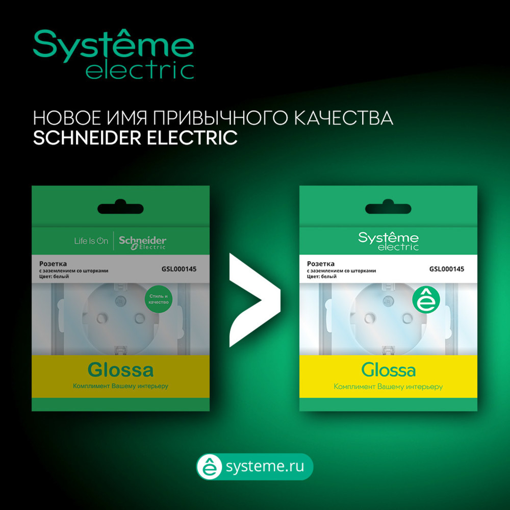 GLOSSA Переключатель одноклавишный в рамку белый схема 6 Systeme Electric GSL000161