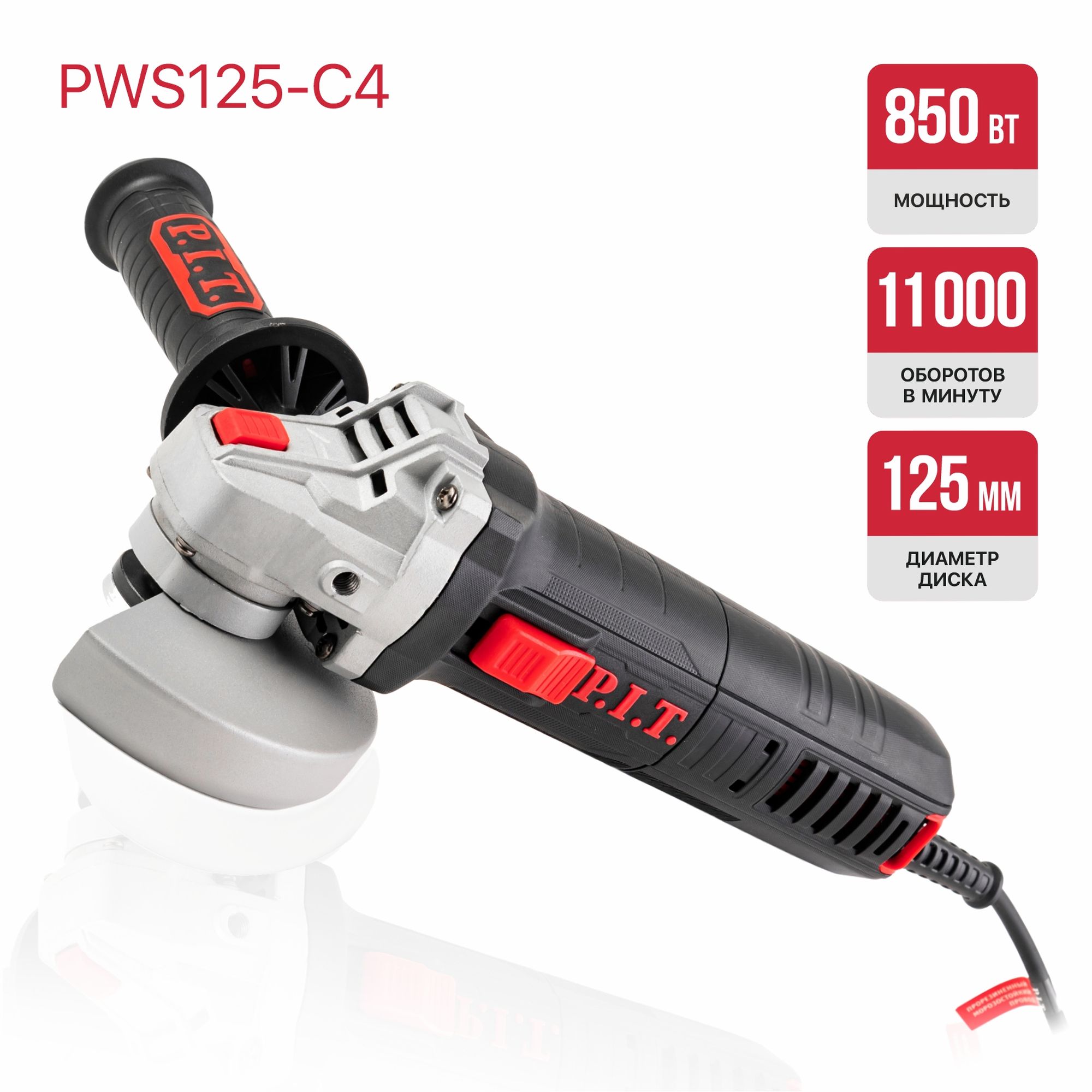 Шлифмашина угловая P.I.T. PWS125-C4