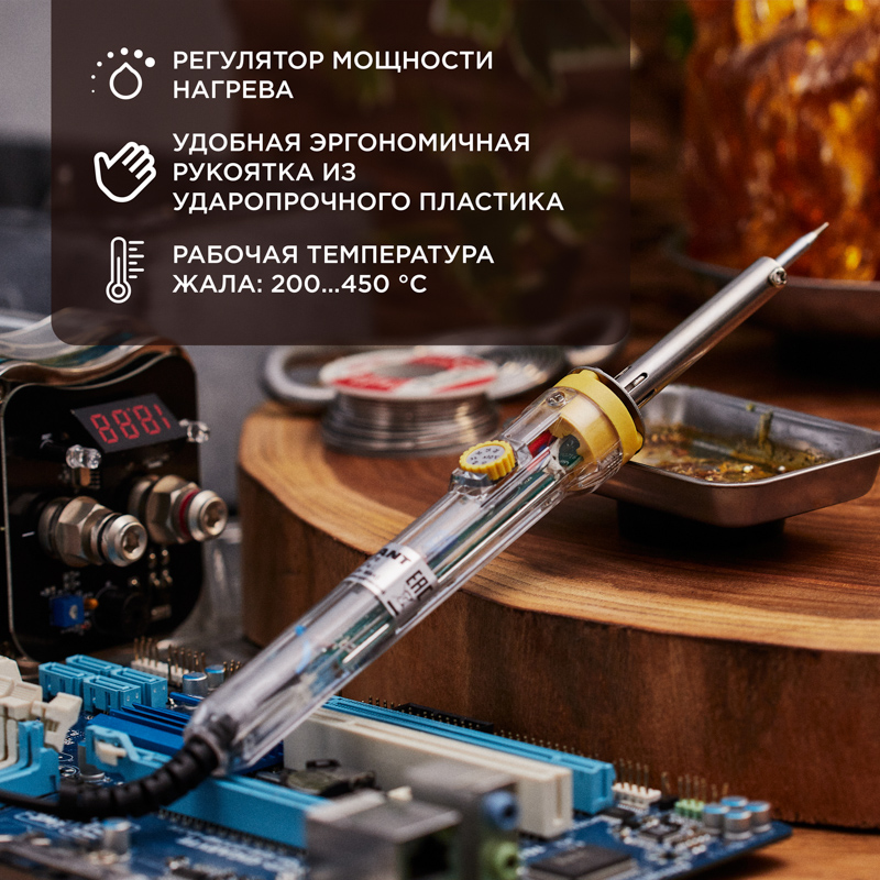 Паяльник с регулятором температуры, 230 В, 30-50 Вт, REXANT 12-0170