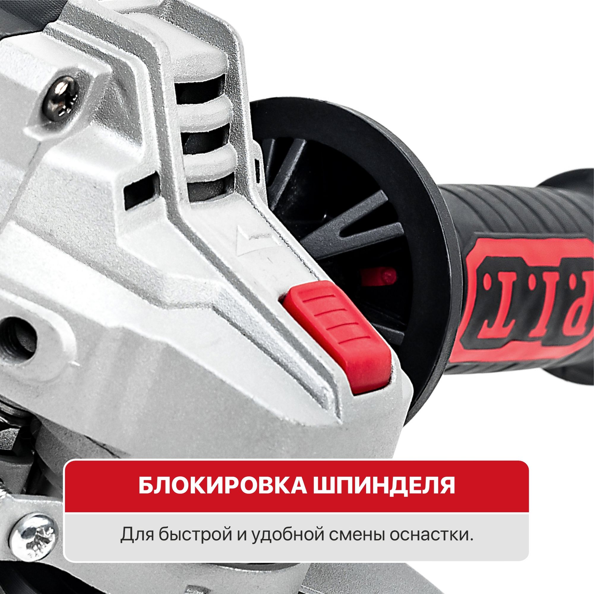 Шлифмашина угловая P.I.T. PWS125-C4