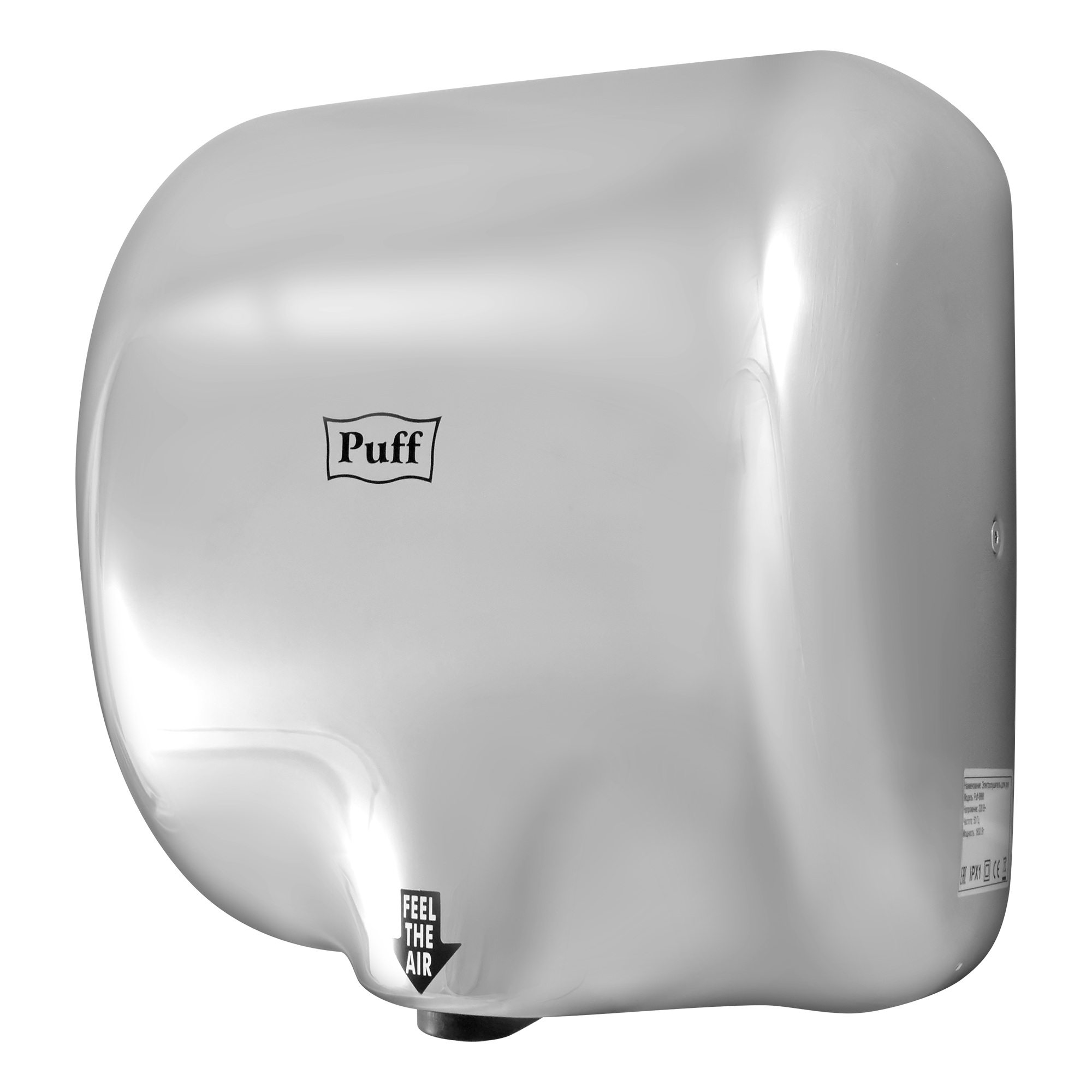 Сушилка для рук электрическая PUFF-8888 1.8кВт 1401.300