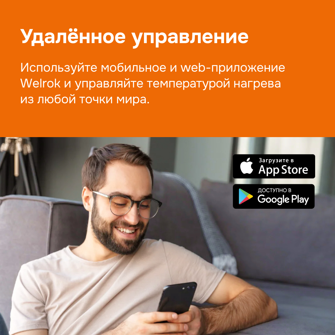 Терморегулятор для теплого пола умный, кнопочный, с Wi-fi, черный WELROK az bk 4660251140540