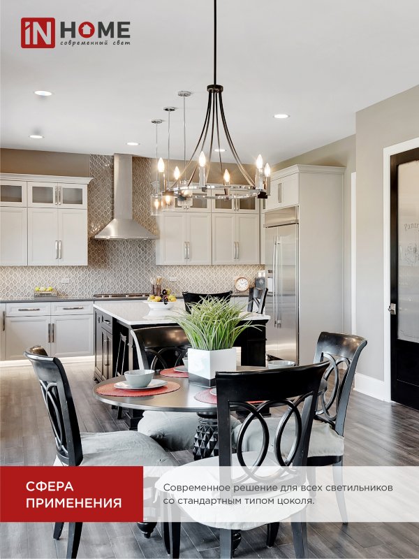 Лампа светодиодная LED-СВЕЧА-VC 14Вт 230В E14 6500K 1330Лм IN HOME IN-HOME 4690612047775