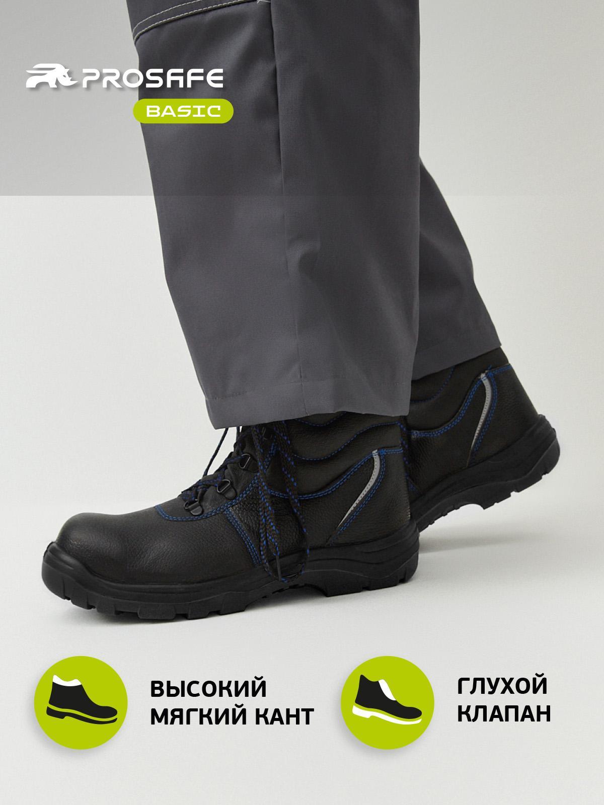 Ботинки с металлическим подноском и подошвой ПУ, Basic, р.42 Prosafe 28 28_42
