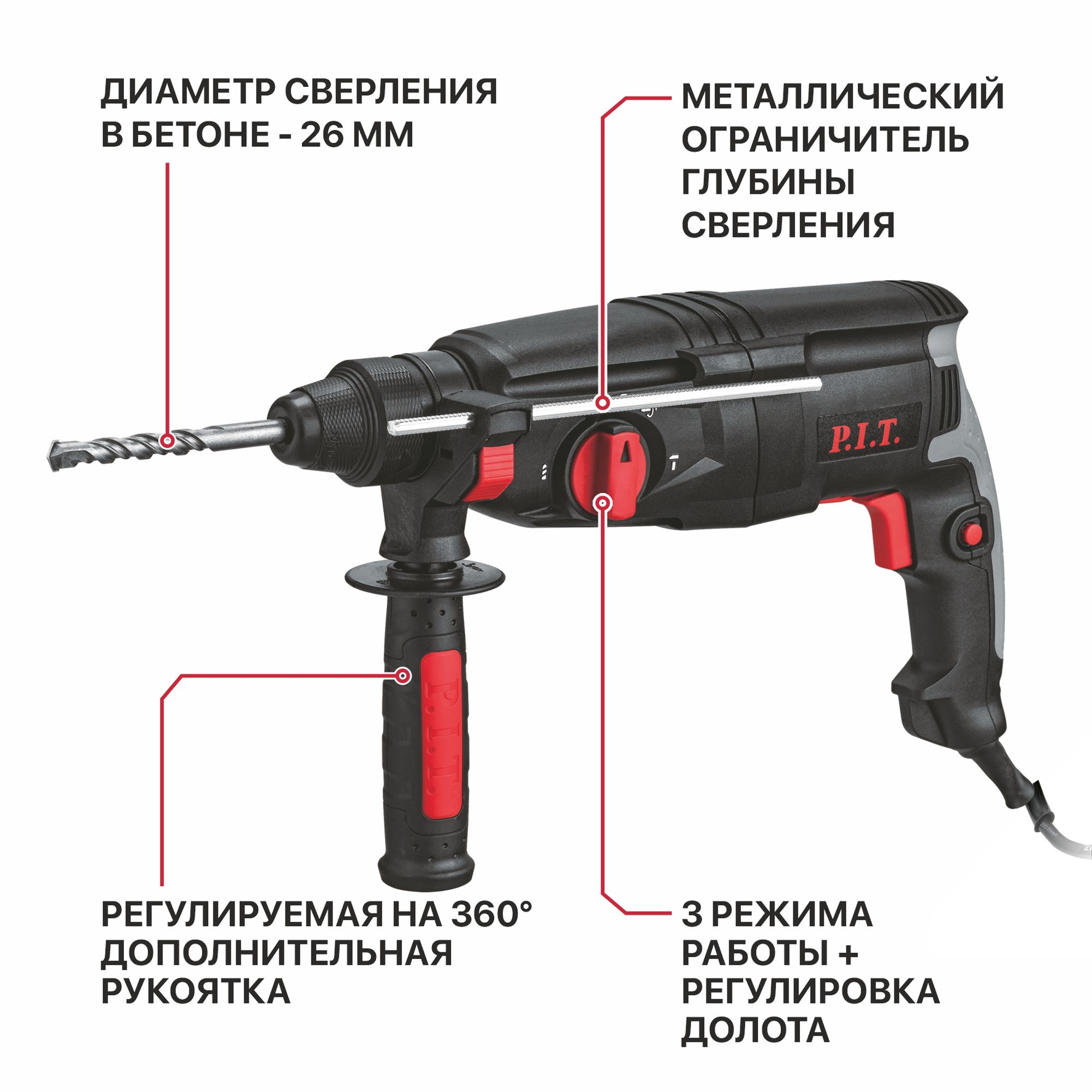Перфоратор SDS-Plus электрич. P.I.T. PBH26-C6 (горизонт, 1000Вт, 3,2Дж, 3реж,26мм, 0-1300об, кейс)