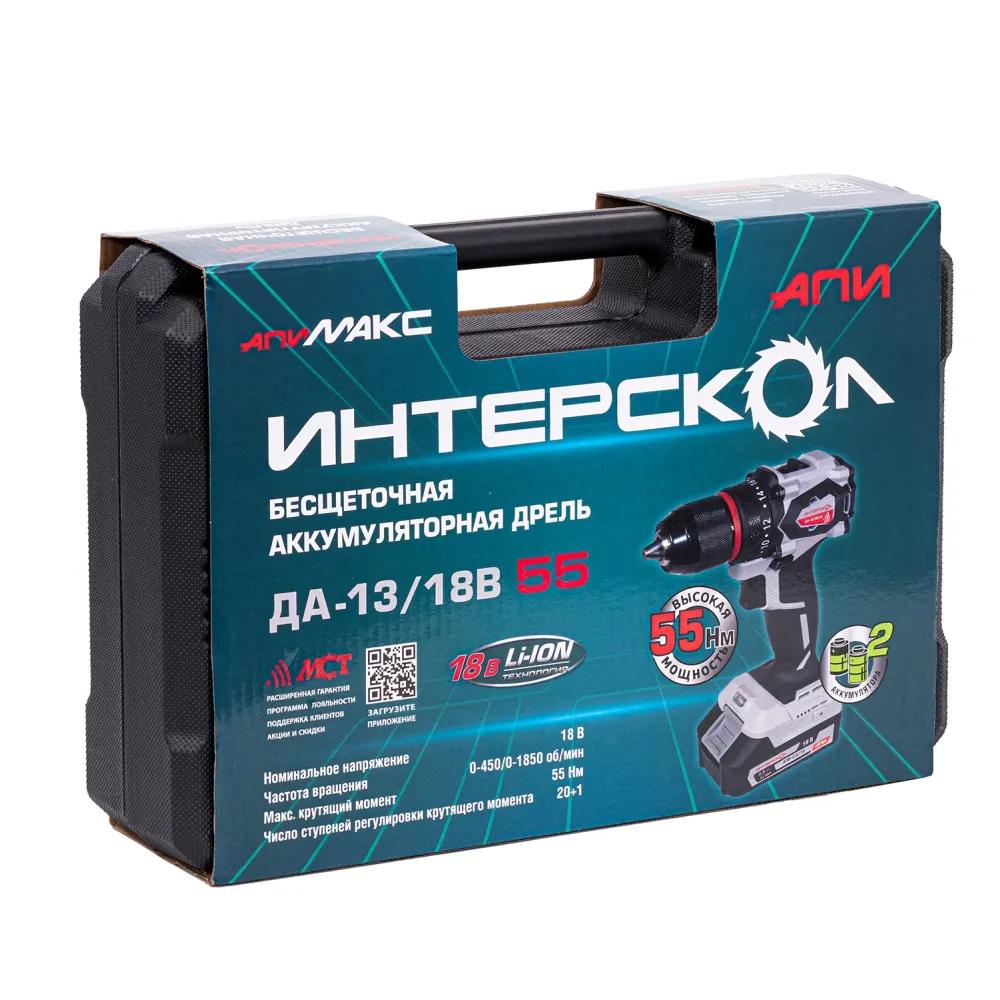 Аккумуляторная дрель-шуруповерт ИНТЕРСКОЛ ДА-13/18В 55, 18 В, 1850 об/мин, с 2 АКБ 2.5 Ач и ЗУ, в кейсе (952.2.2.70) Интерскол