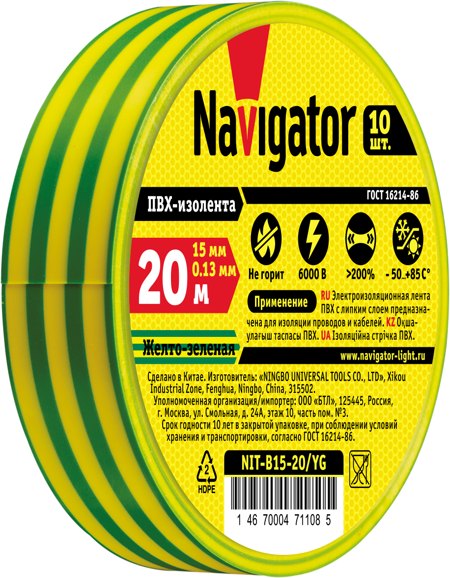 Изолента ПВХ желто-зеленая 15мм 20м Navigator Group 71108 17355