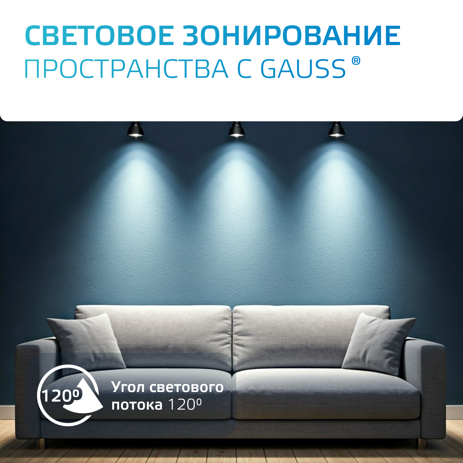 Светильник трековый однофазный ДПО под лампу E27 IP20 d112х230 мм Track Gauss GAUSS TR014